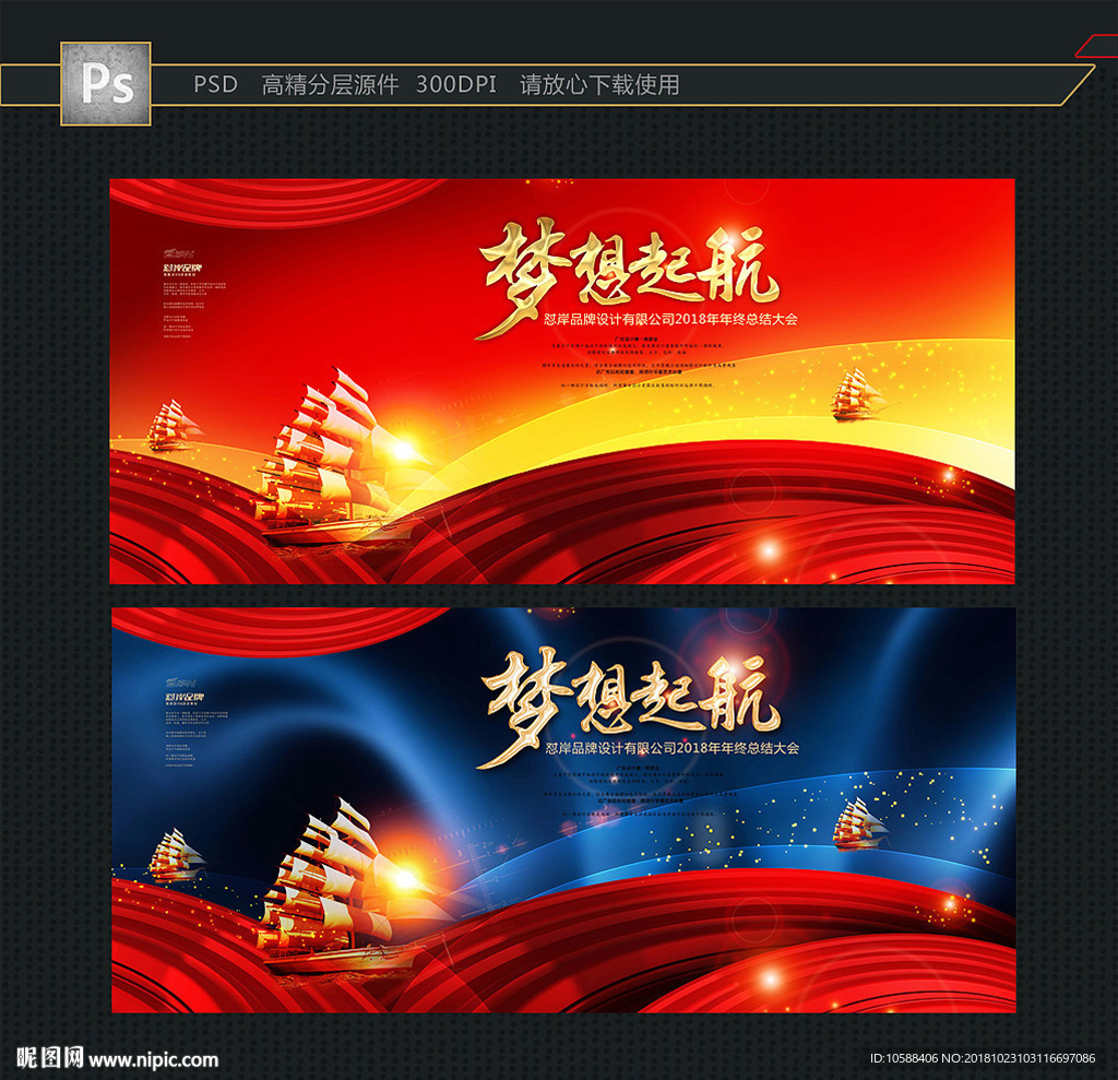 梦想起航