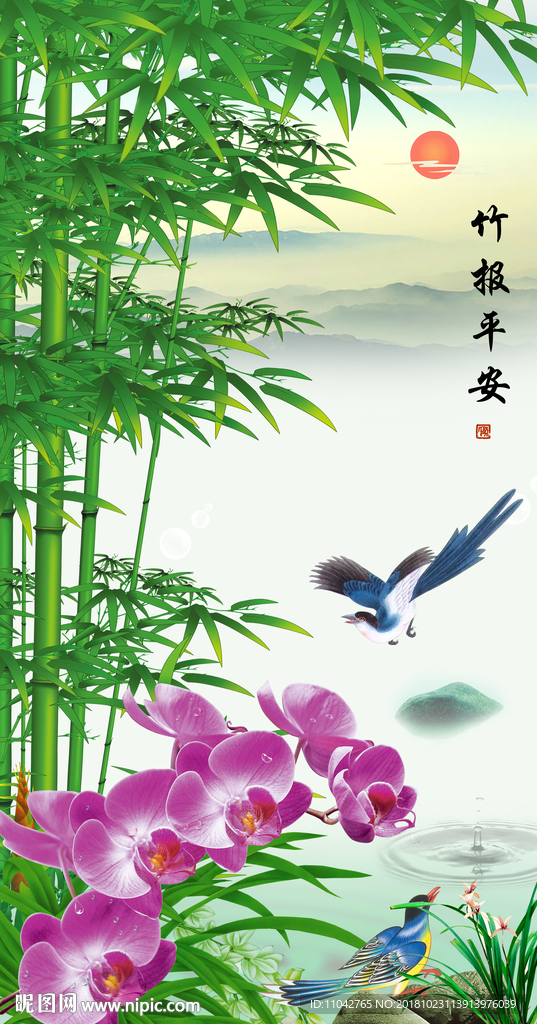 竹报平安