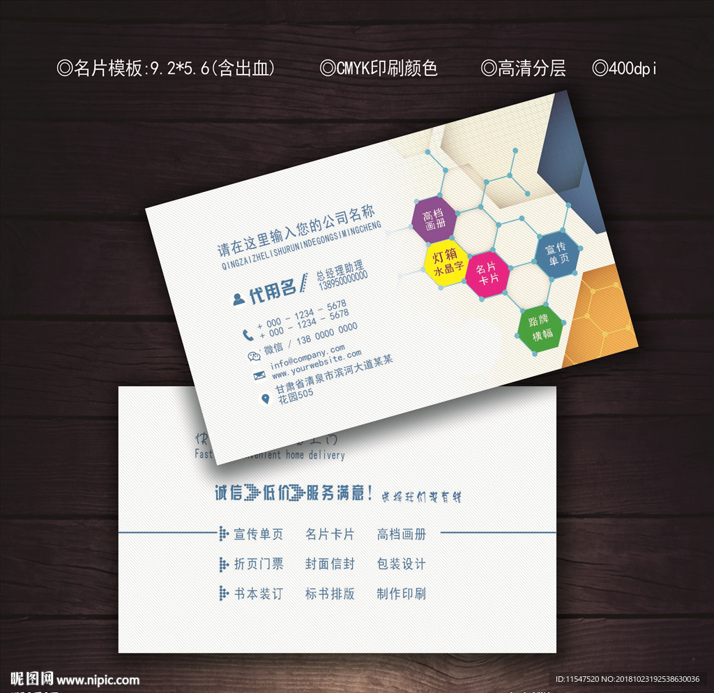 广告公司名片