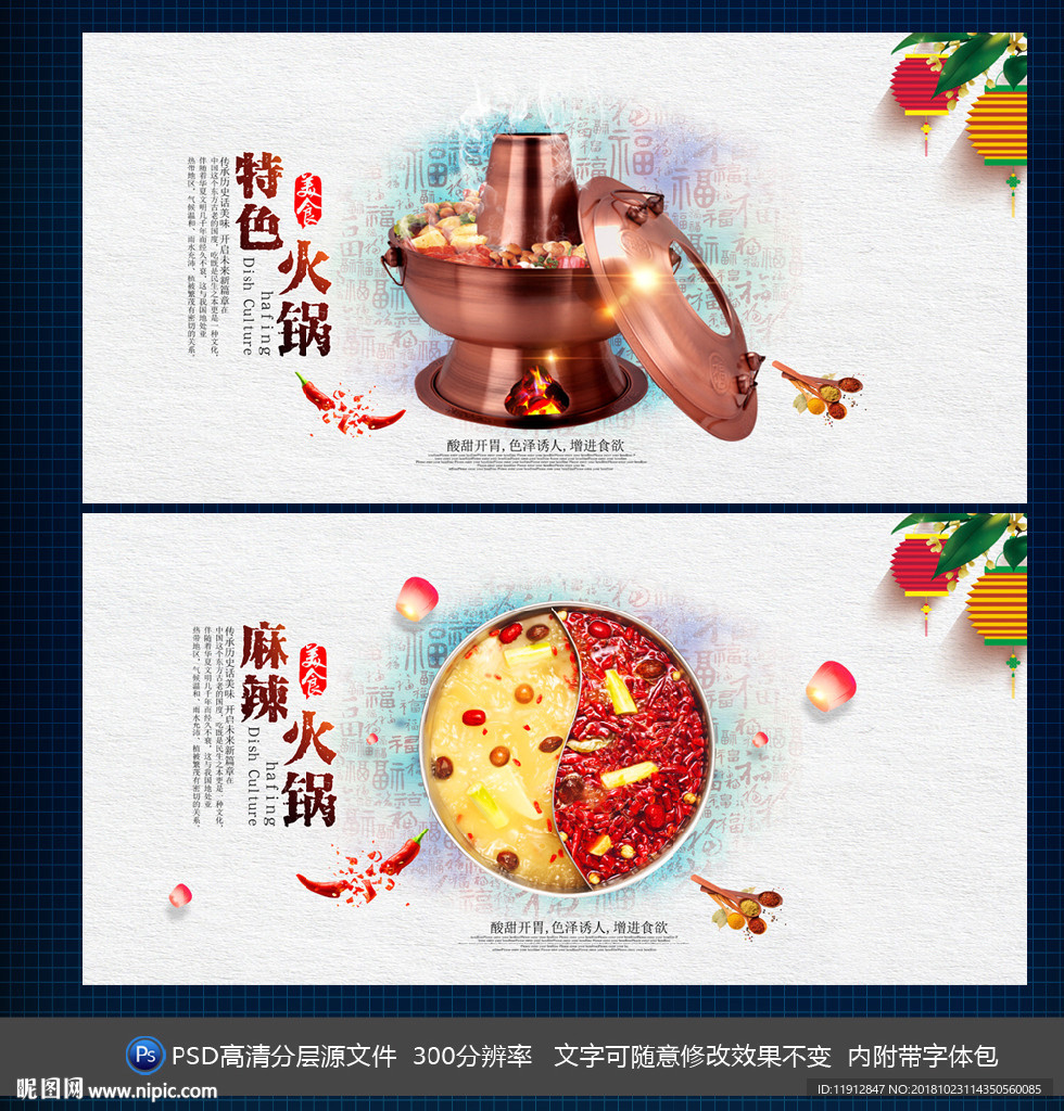 火锅