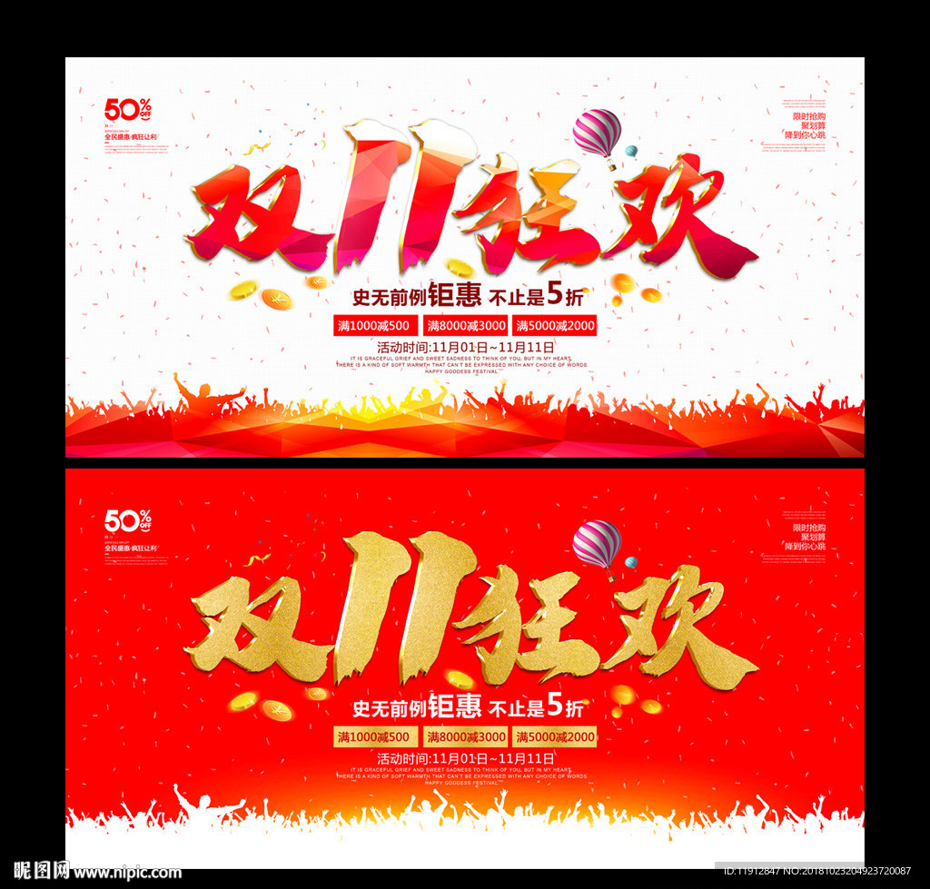 双十一