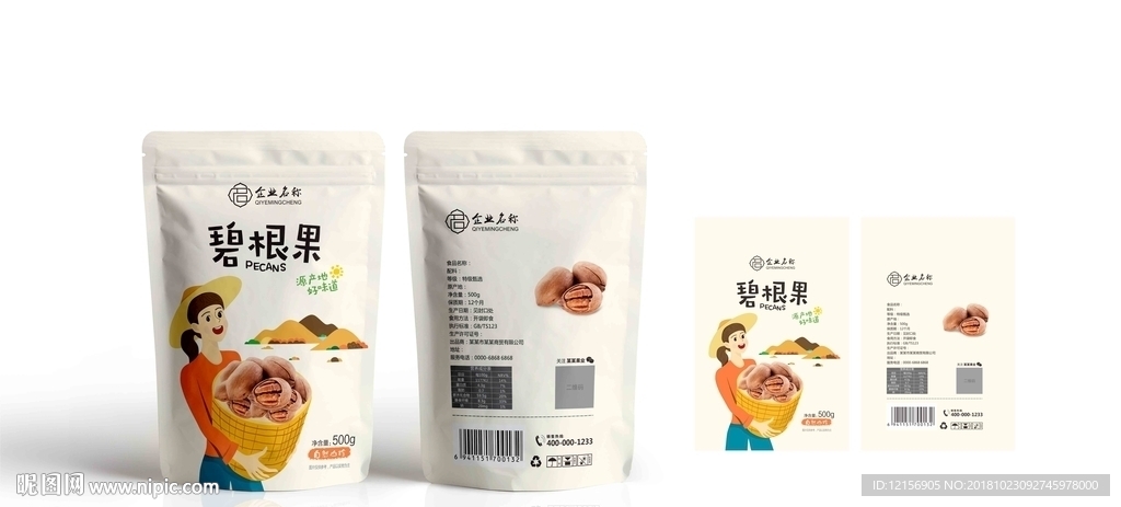 碧根果包装袋 坚果包装