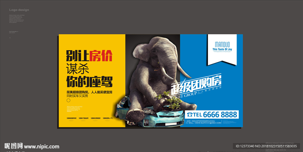 商业地产