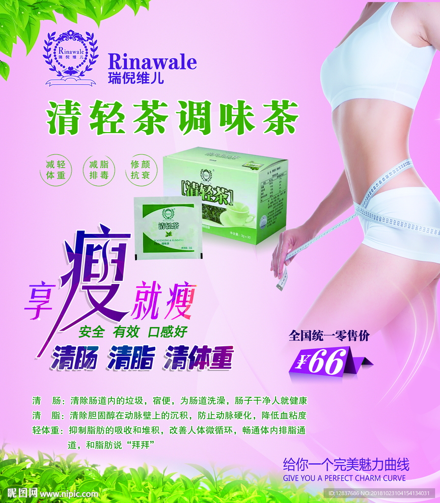 瑞倪维儿