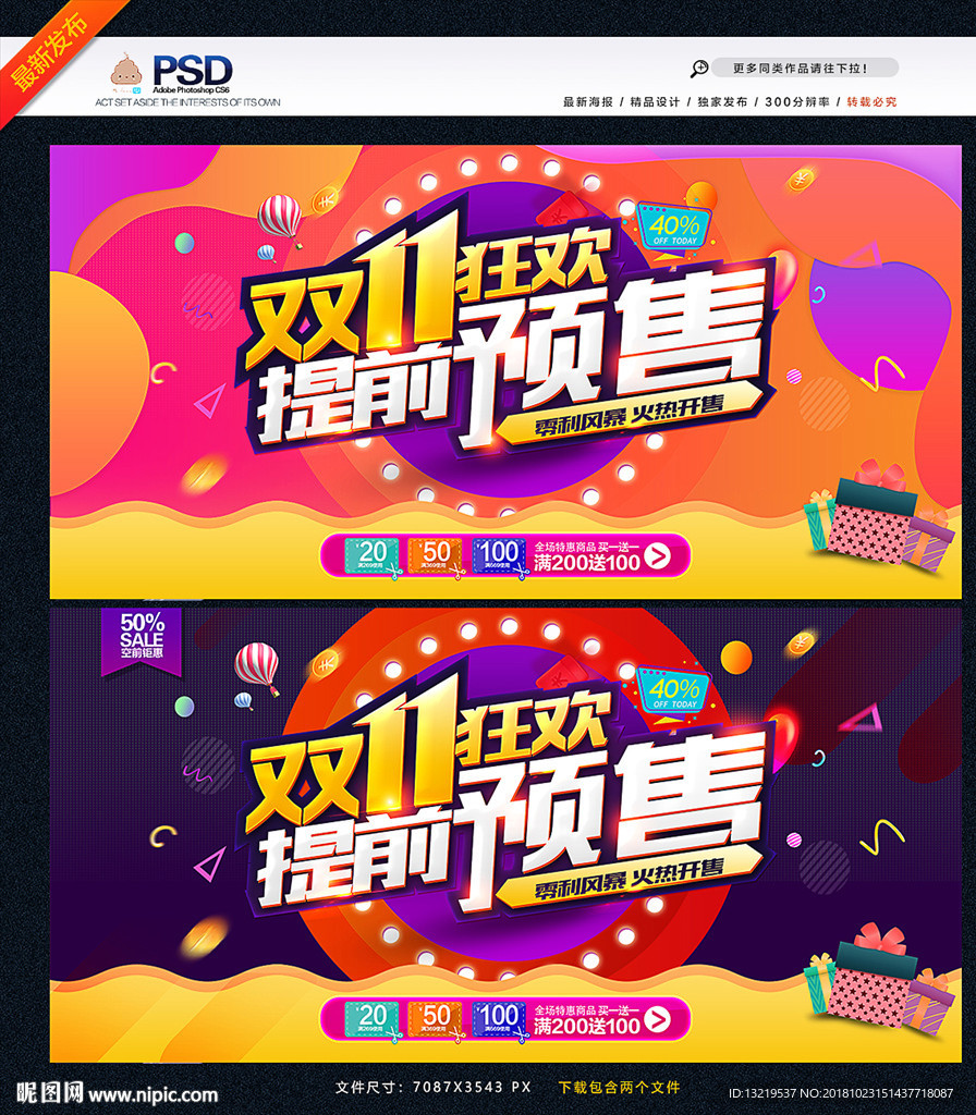 双十一