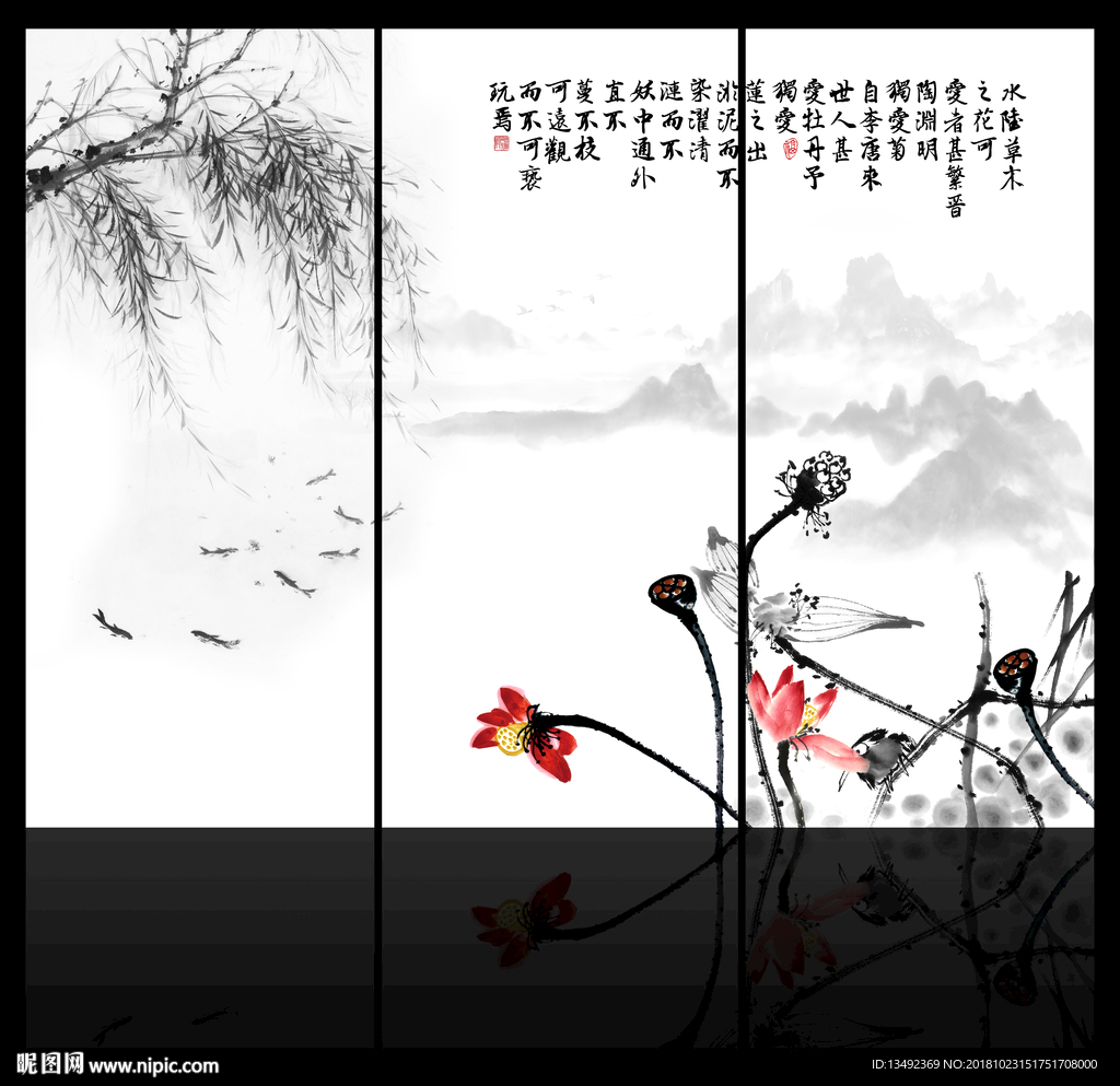 国画荷花