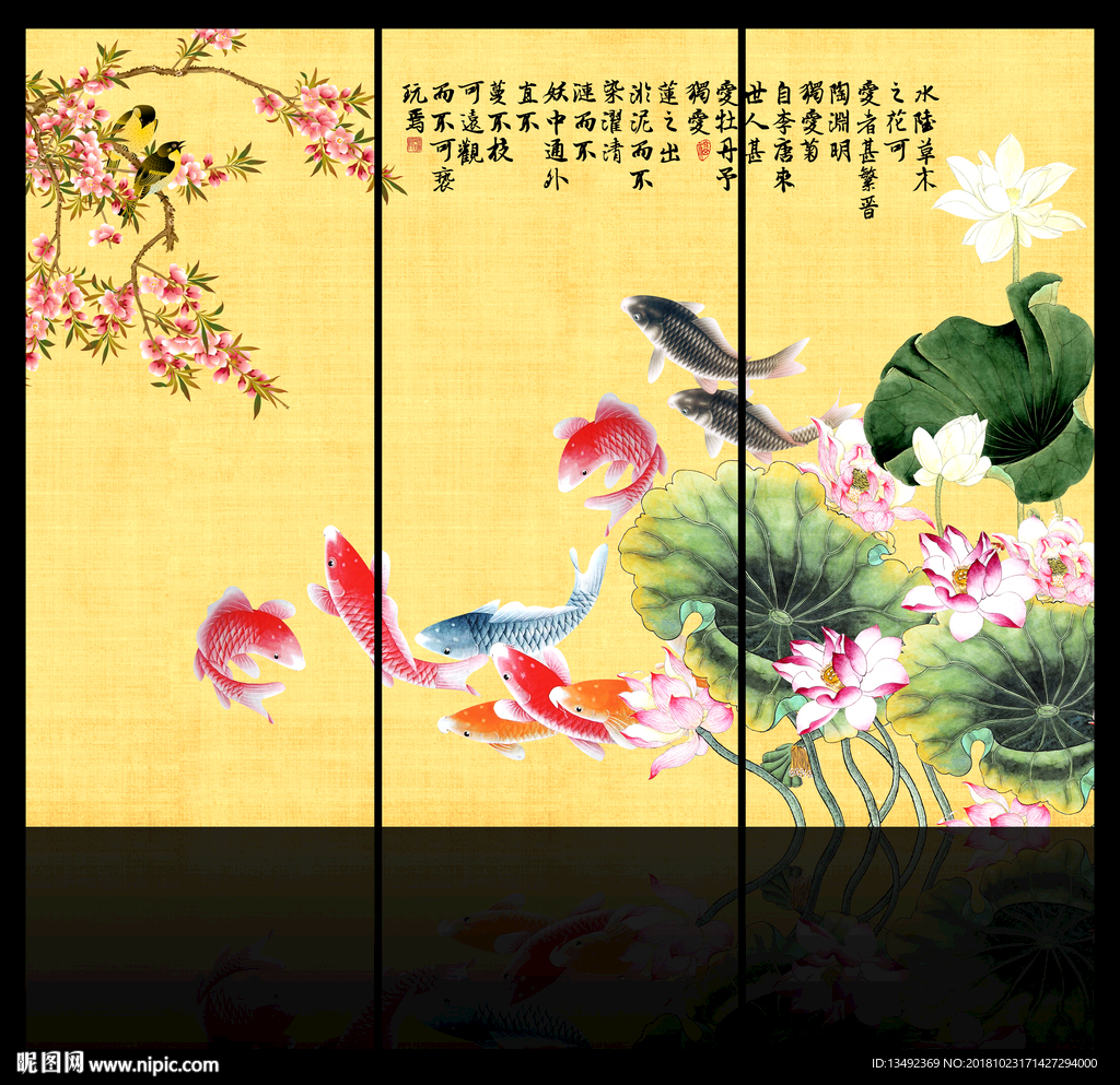 九鱼图