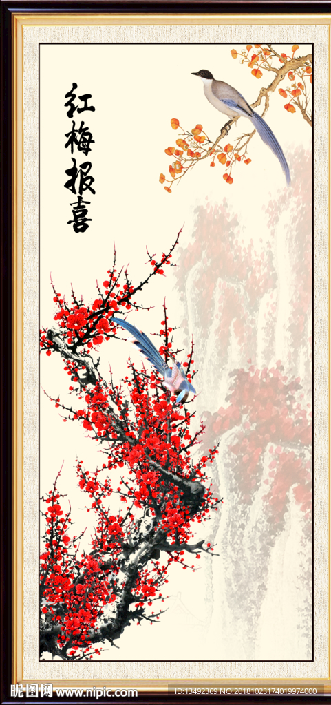 梅花 国画