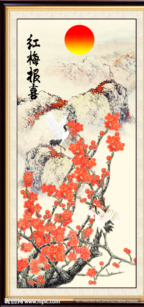 梅花