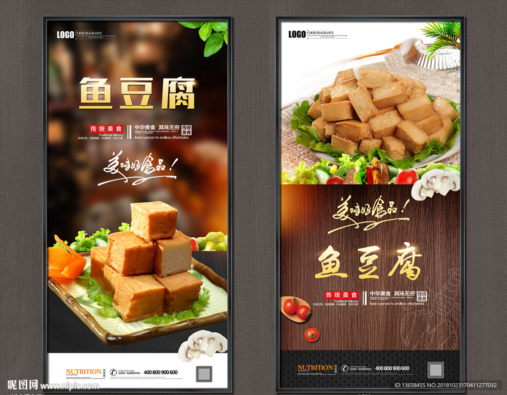 鱼豆腐