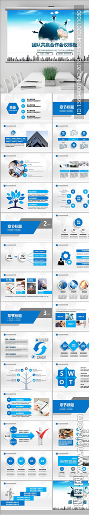 人力资源行政部门年终工作PPT