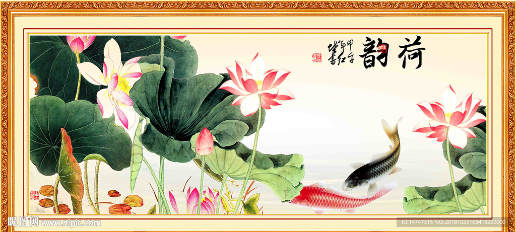 荷花双鱼图