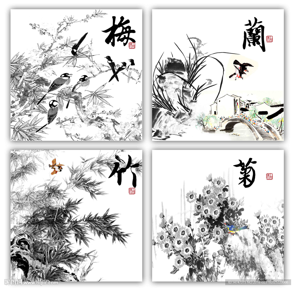 梅兰竹菊