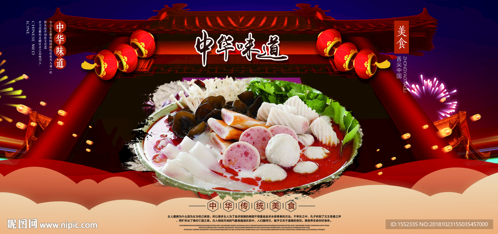 麻辣烫