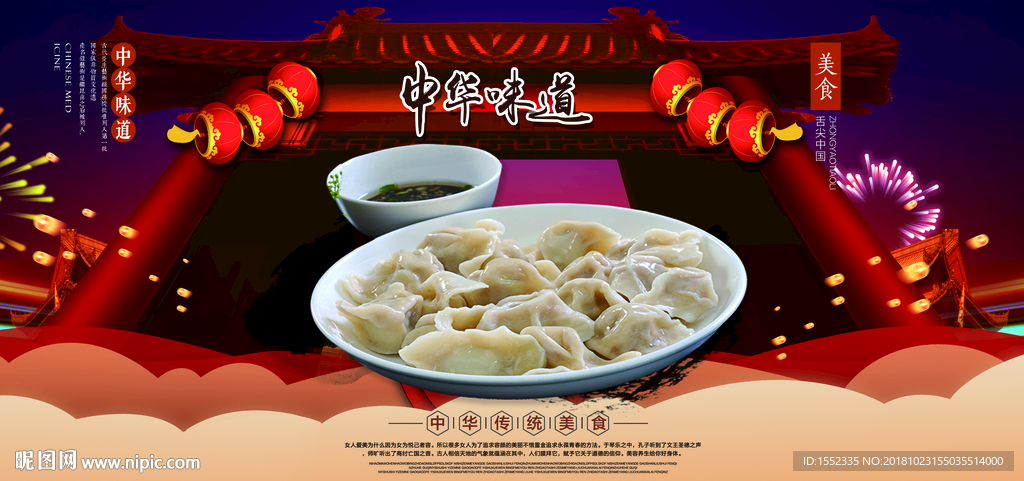 饺子