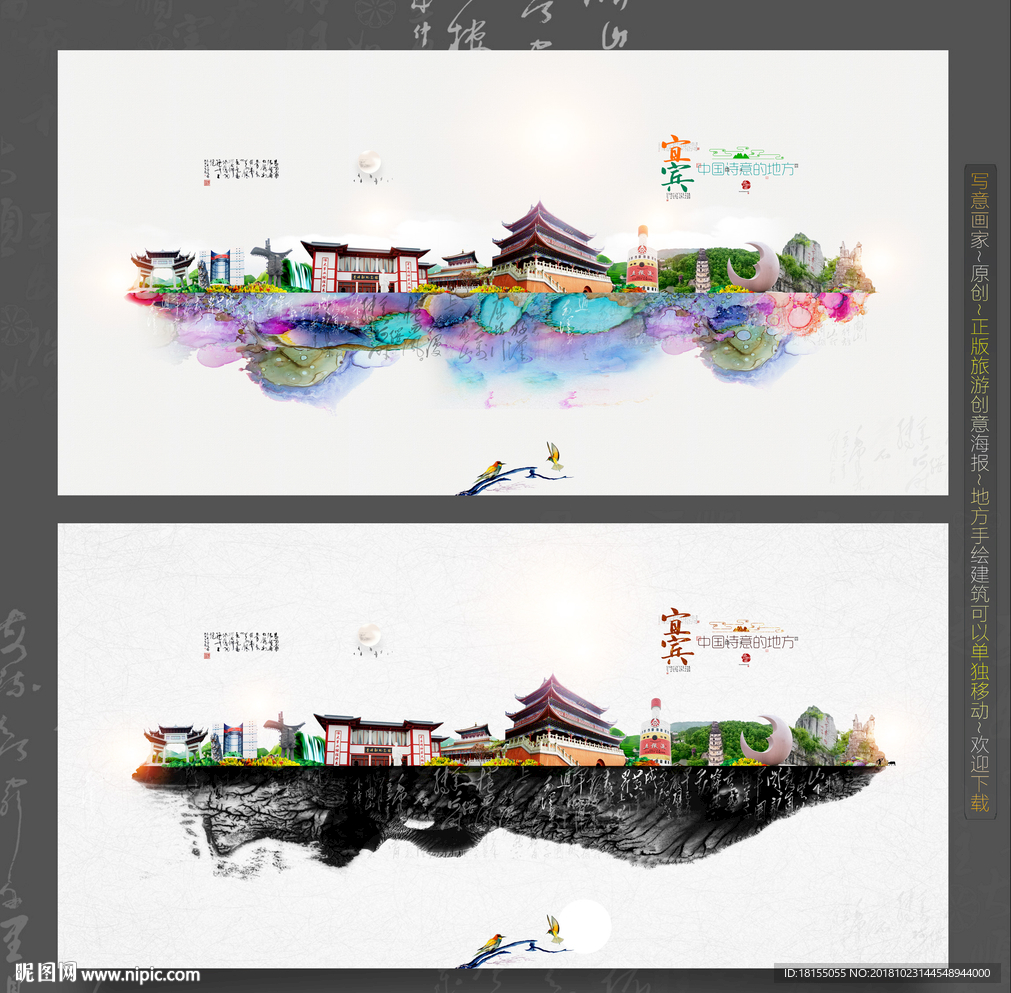 宜宾 优秀作品