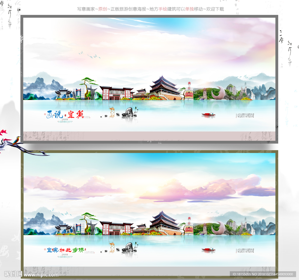 宜宾 优秀作品