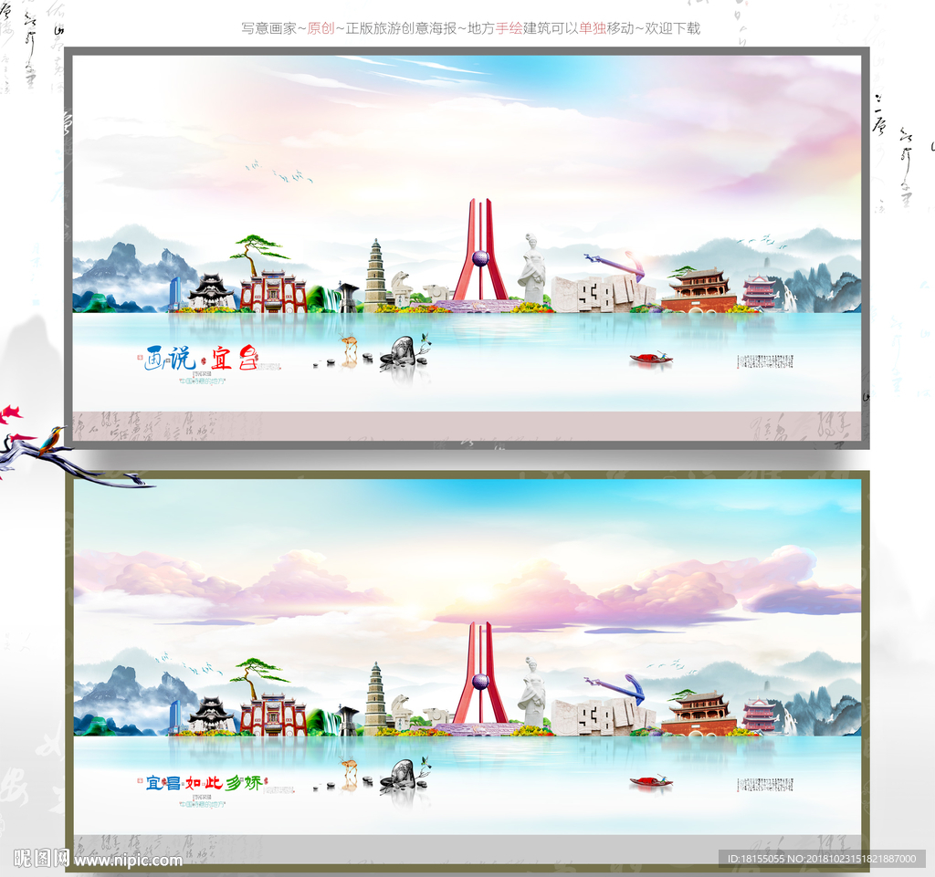 宜昌 优秀作品
