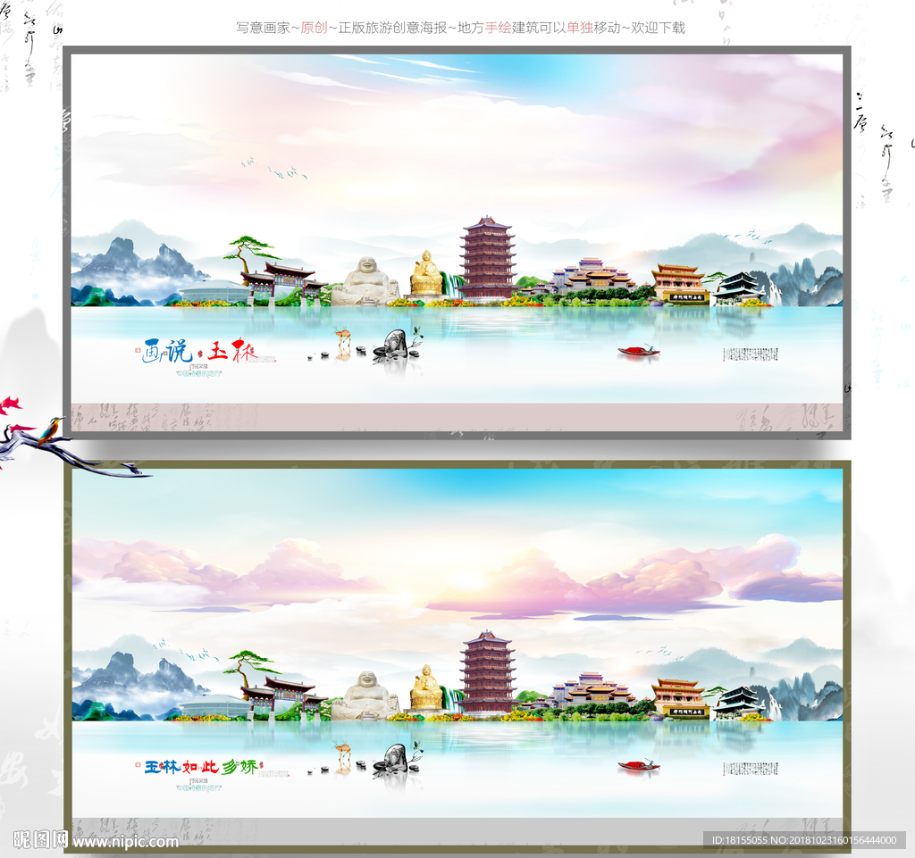 玉林 优秀作品