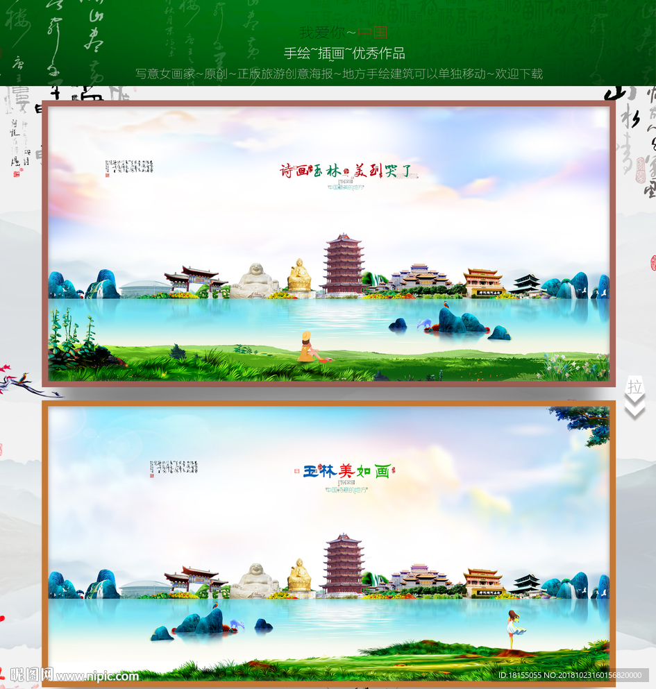 玉林 优秀作品