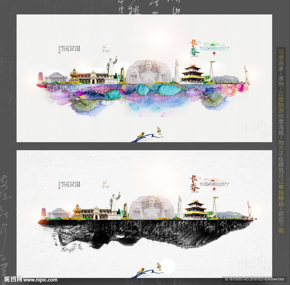 长春 优秀作品