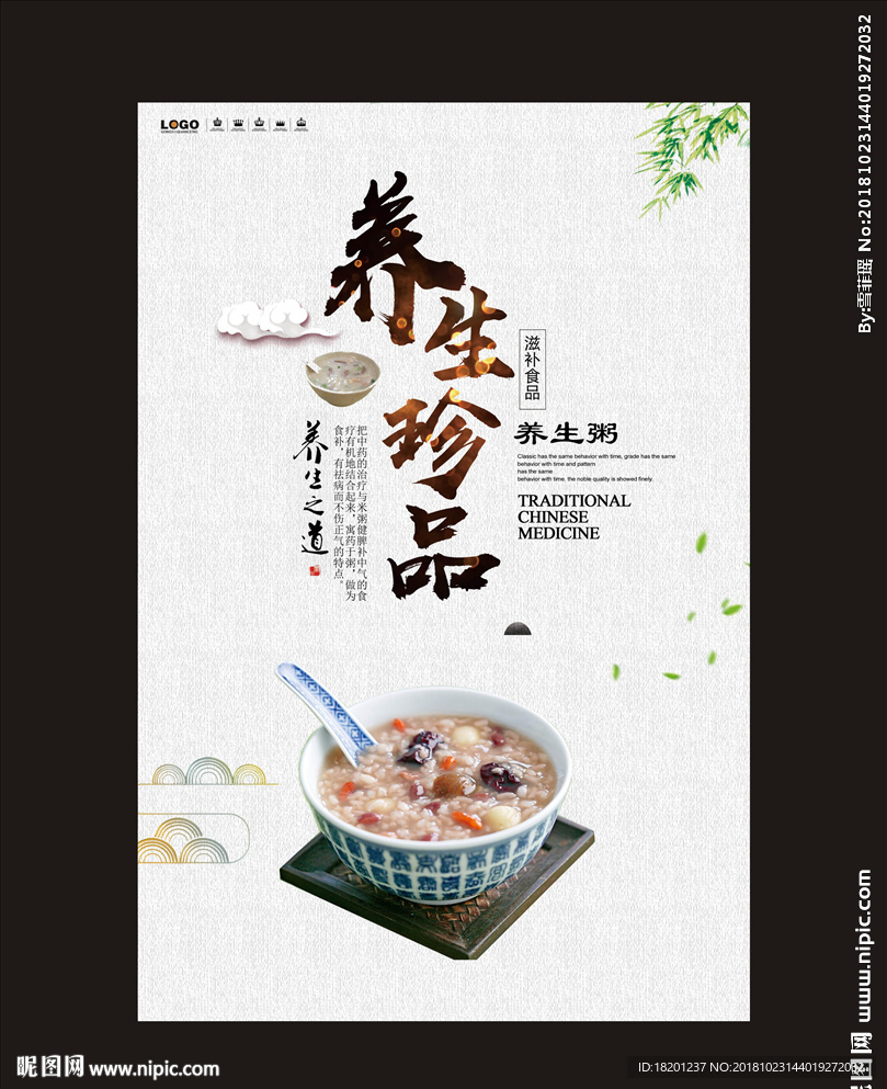 粥