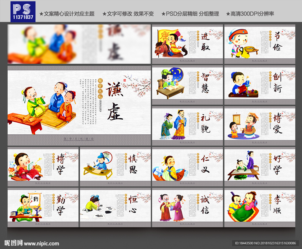 道德文化