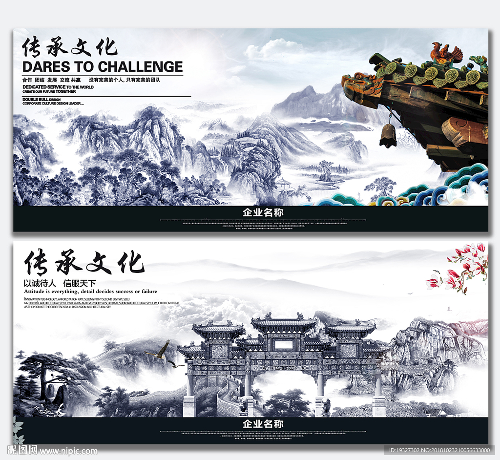 中国风
