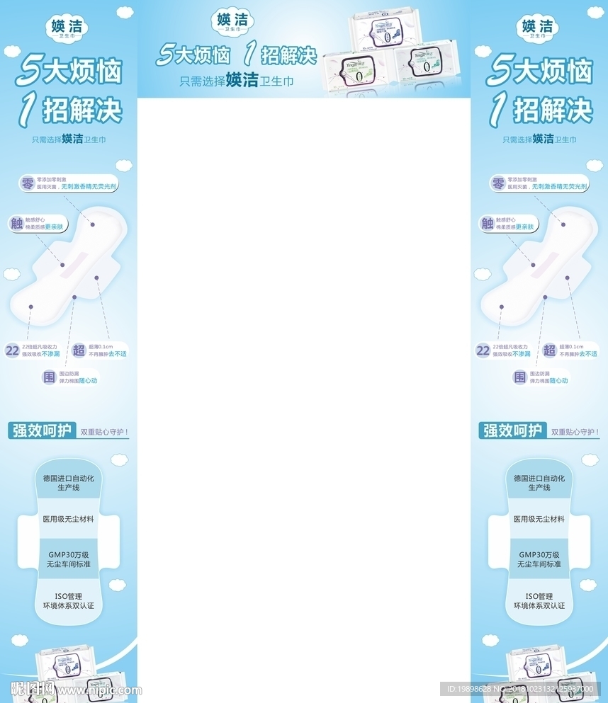 媖洁卫生巾