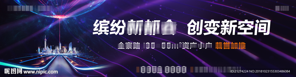 地产户外