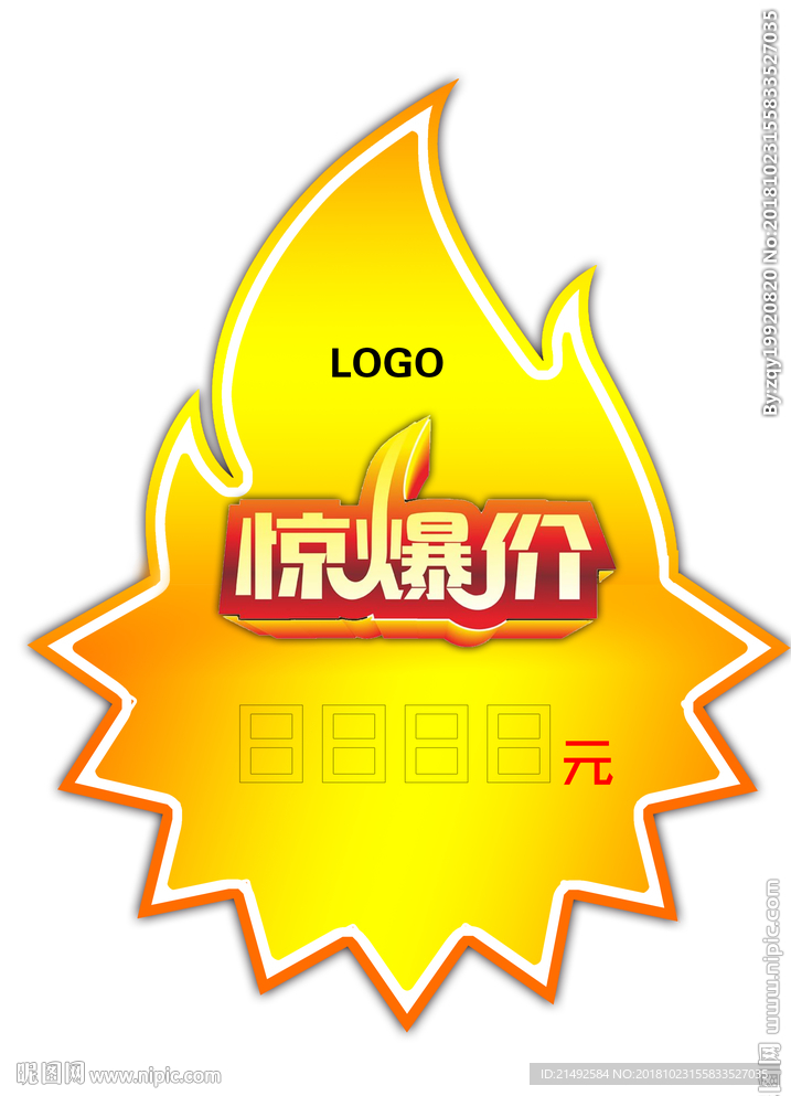 爆炸贴 大拇指 店长推荐 新品