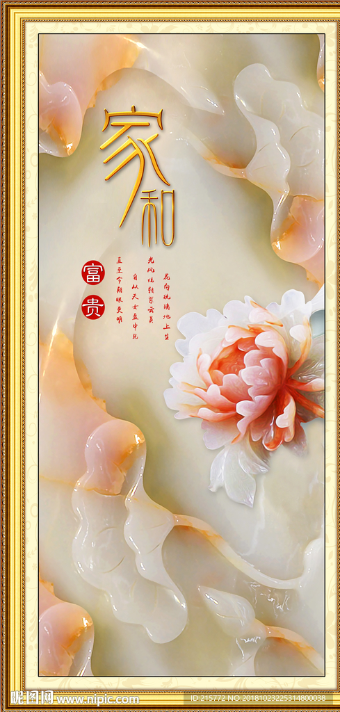 家和万事兴