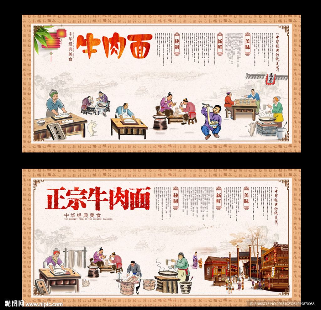 牛肉面