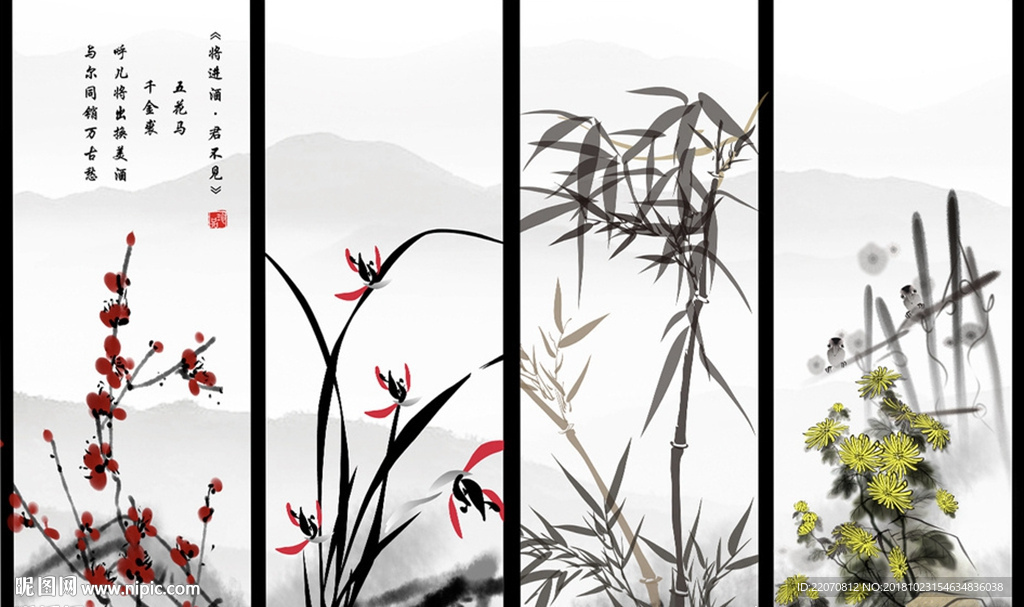 梅兰竹菊背景墙