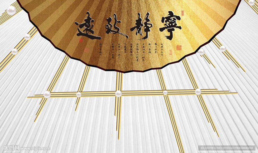 金色扇子创意线条珍珠背景墙