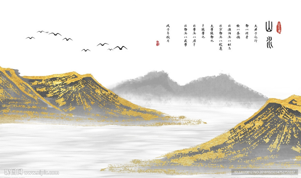 创意金色水墨山水飞鸟背景墙