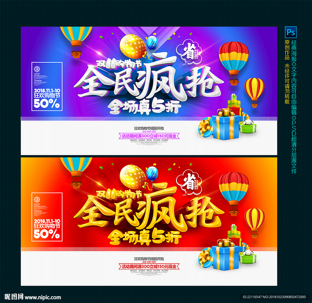 双十一