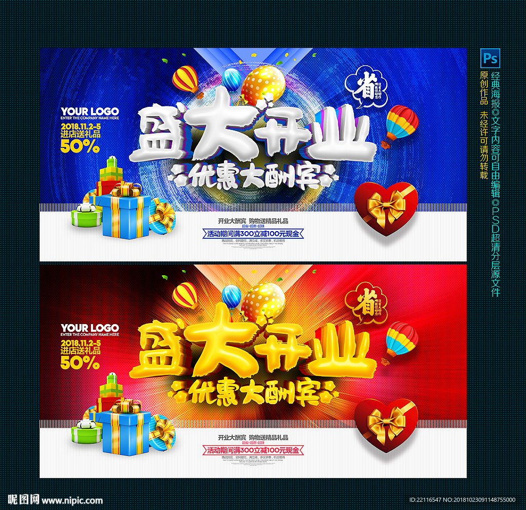 盛大开业