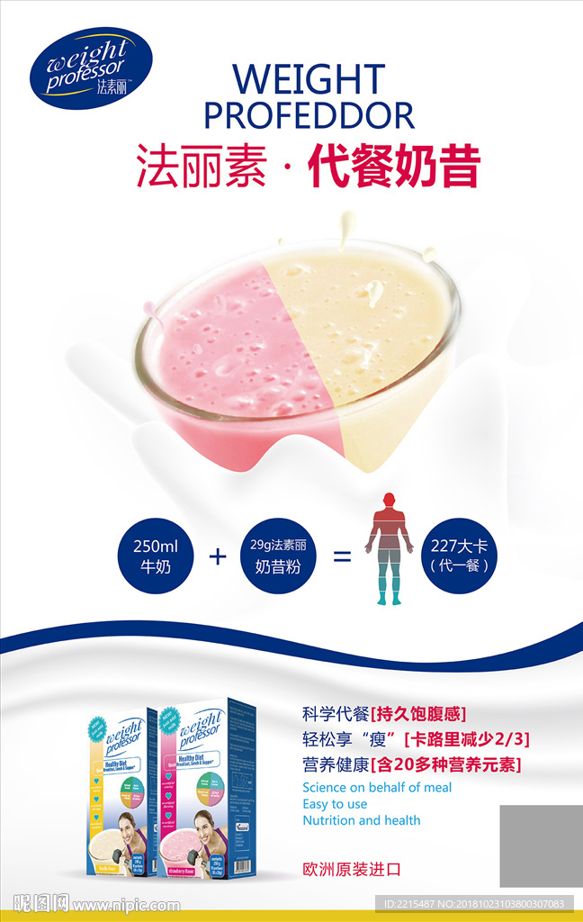 奶昔海报