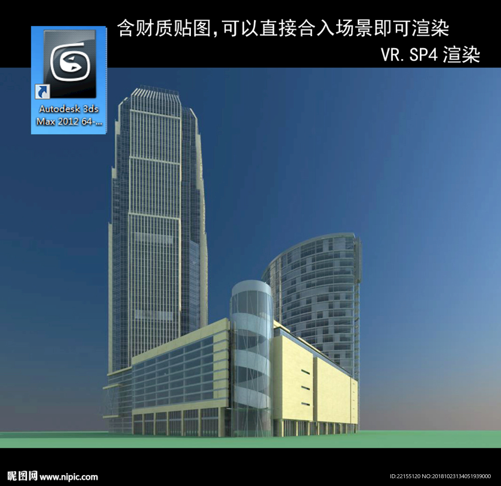 写字楼 现代办公楼 建筑模型图