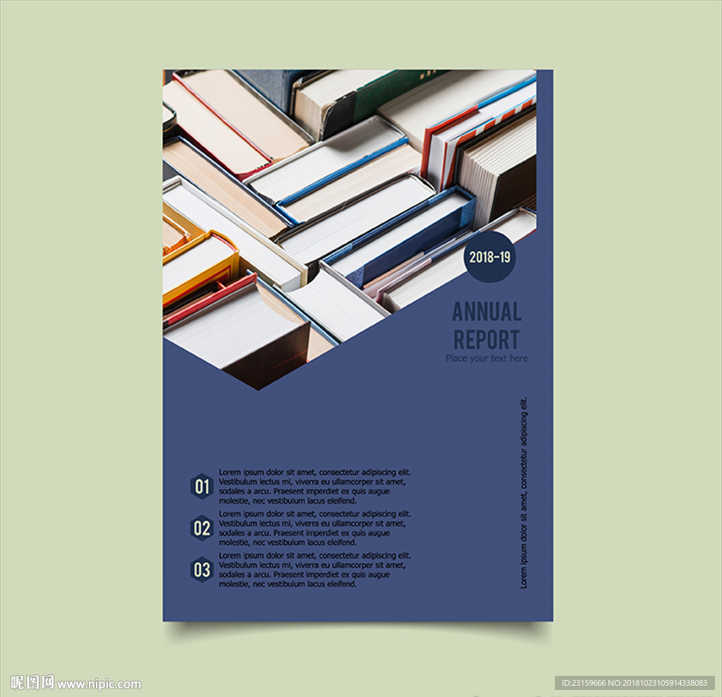 书店图书馆促销海报