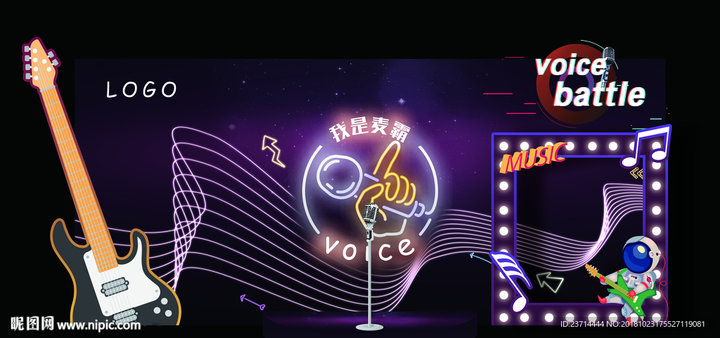 音符留影区