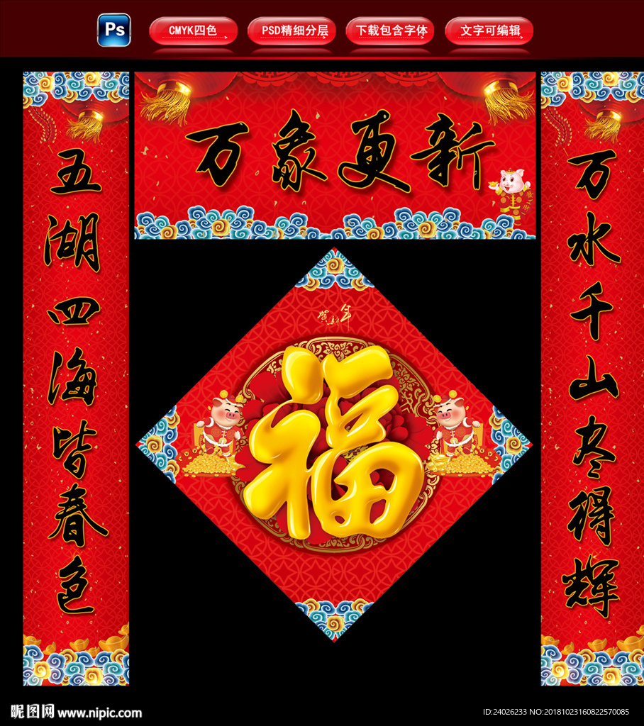 对联