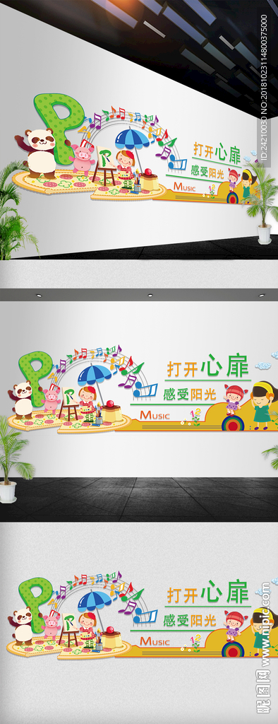 校园文化墙