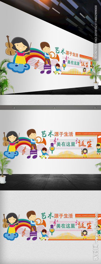 校园文化墙