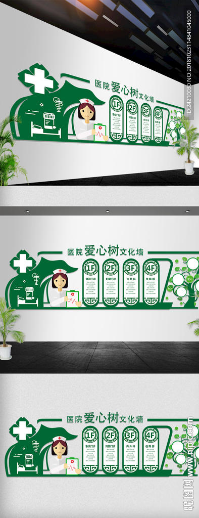 医院文化墙