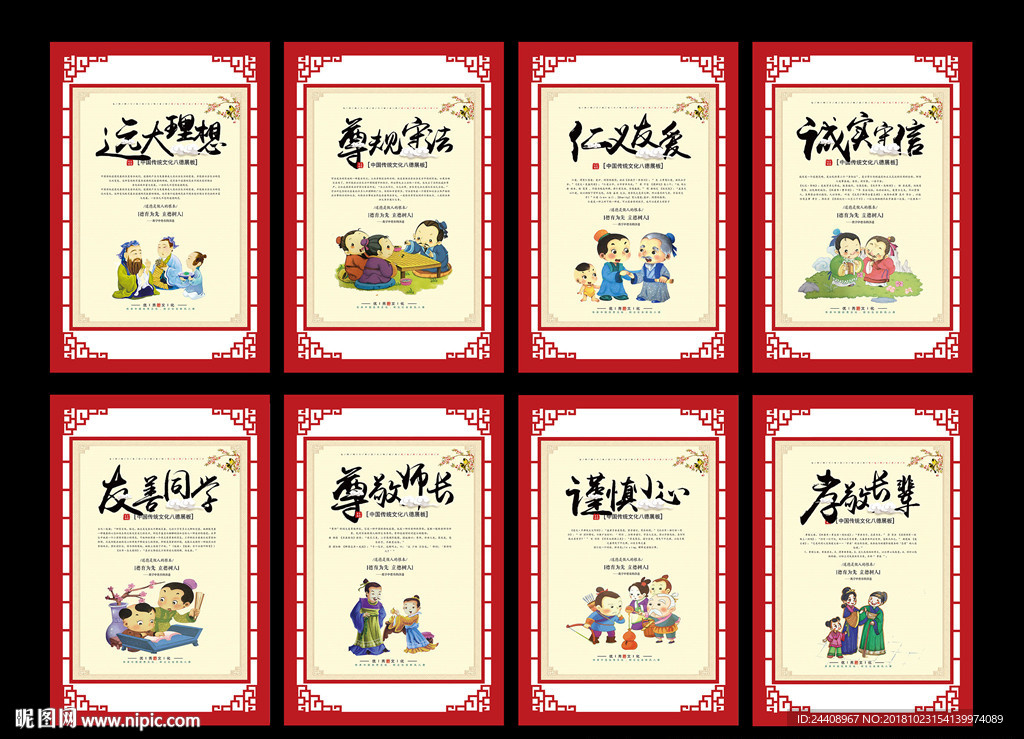 校园文化