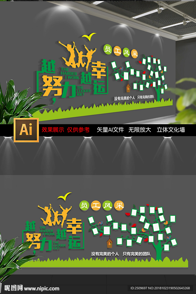 企业职工之家员工照片墙