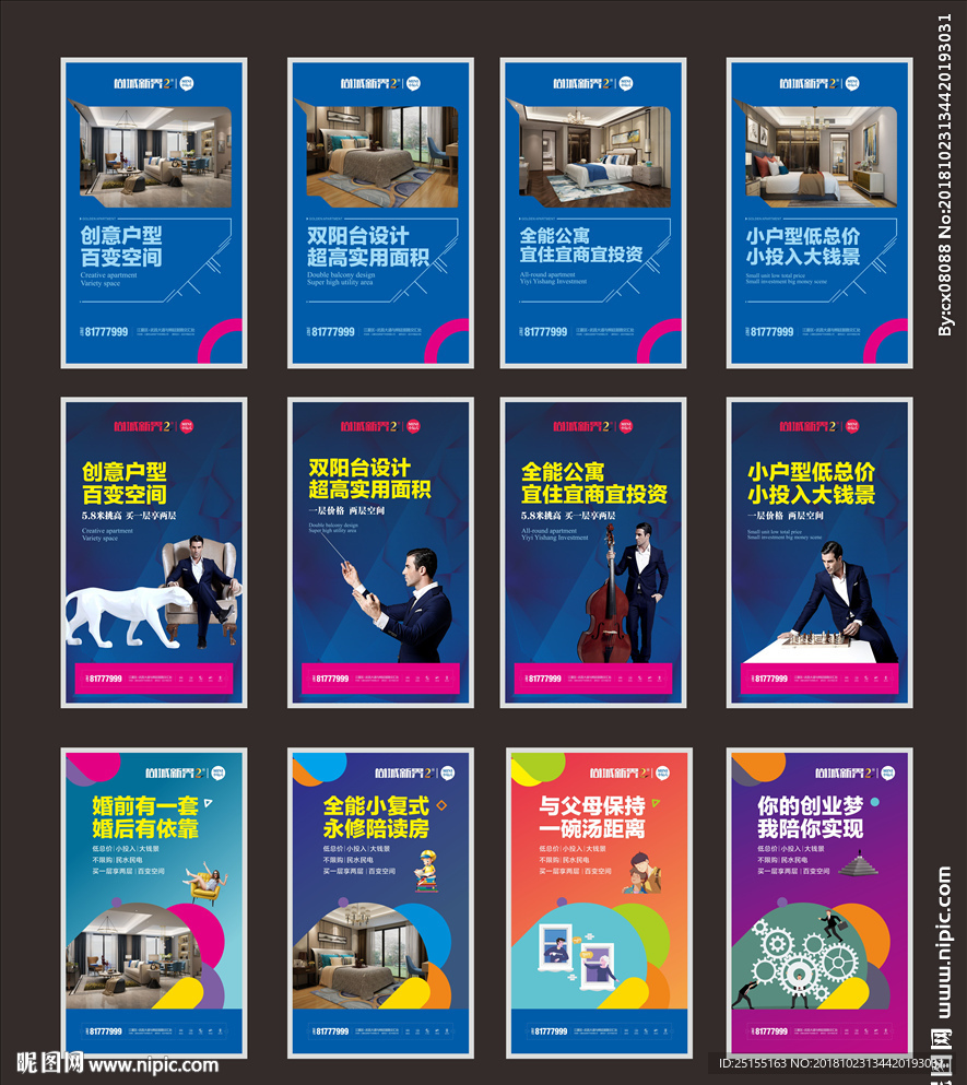 公寓广告