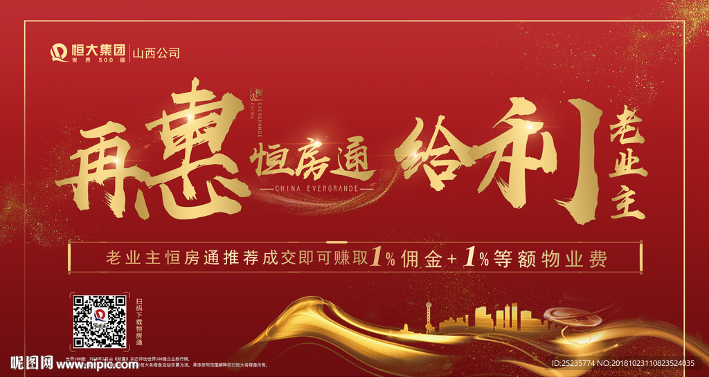 房地产